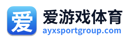 爱游戏体育
